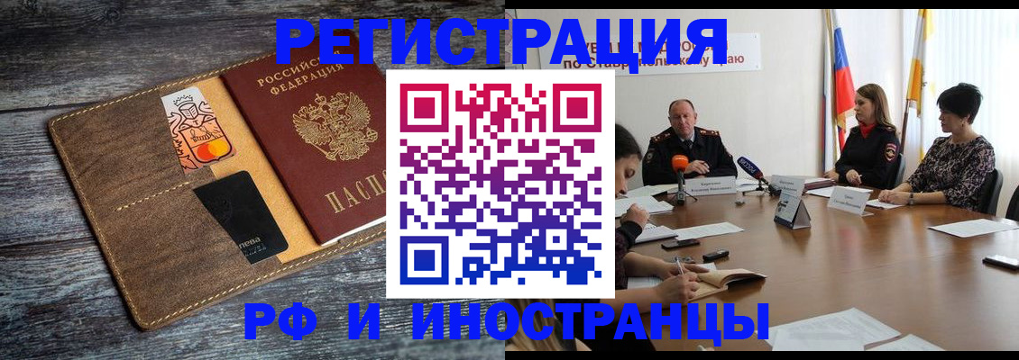 где прописаться в Лобне