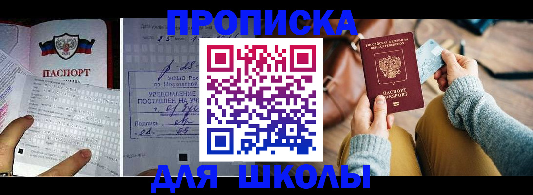 регистрация в Лобне
